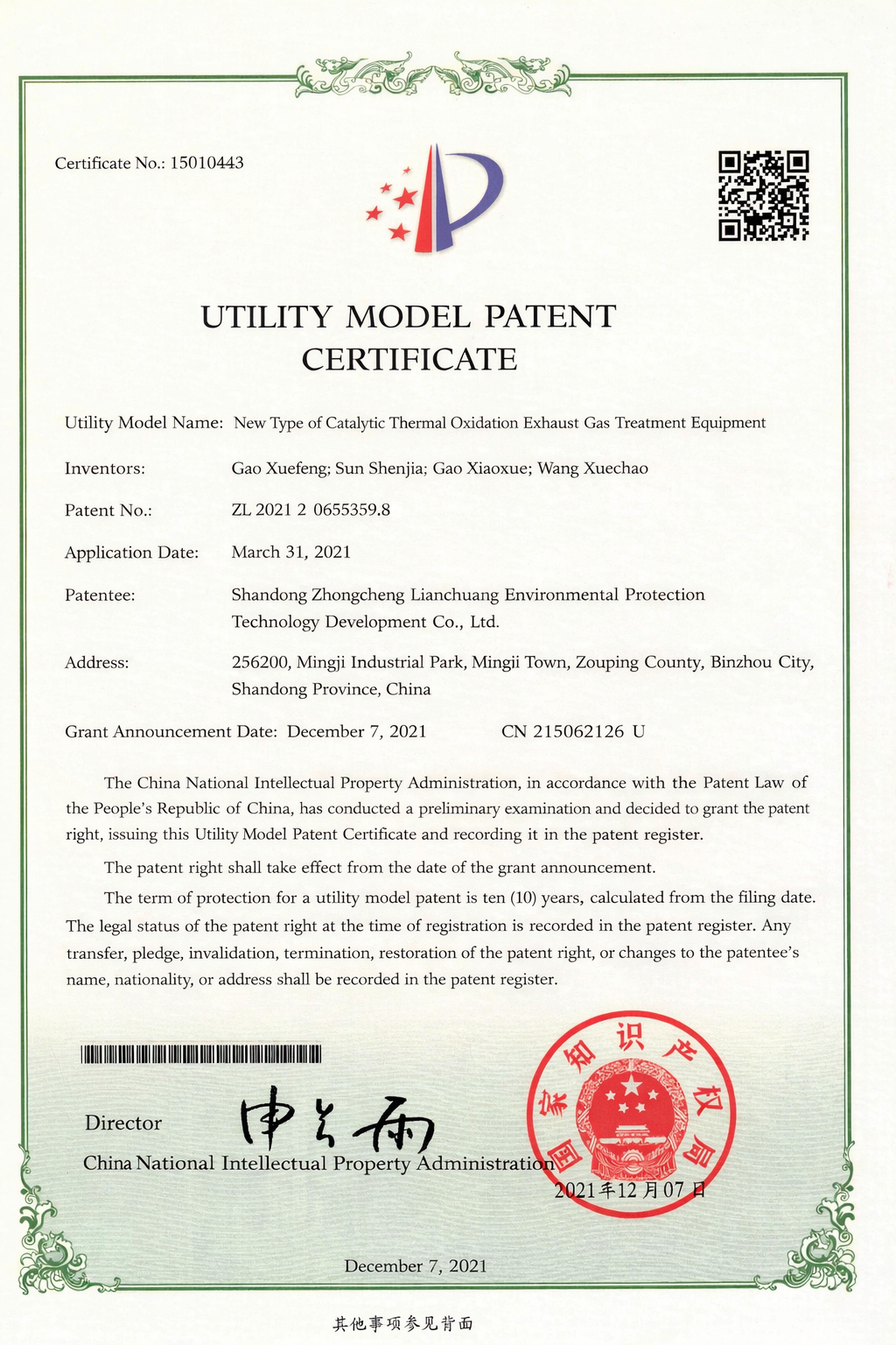 微信图片_20251231135331_196_1