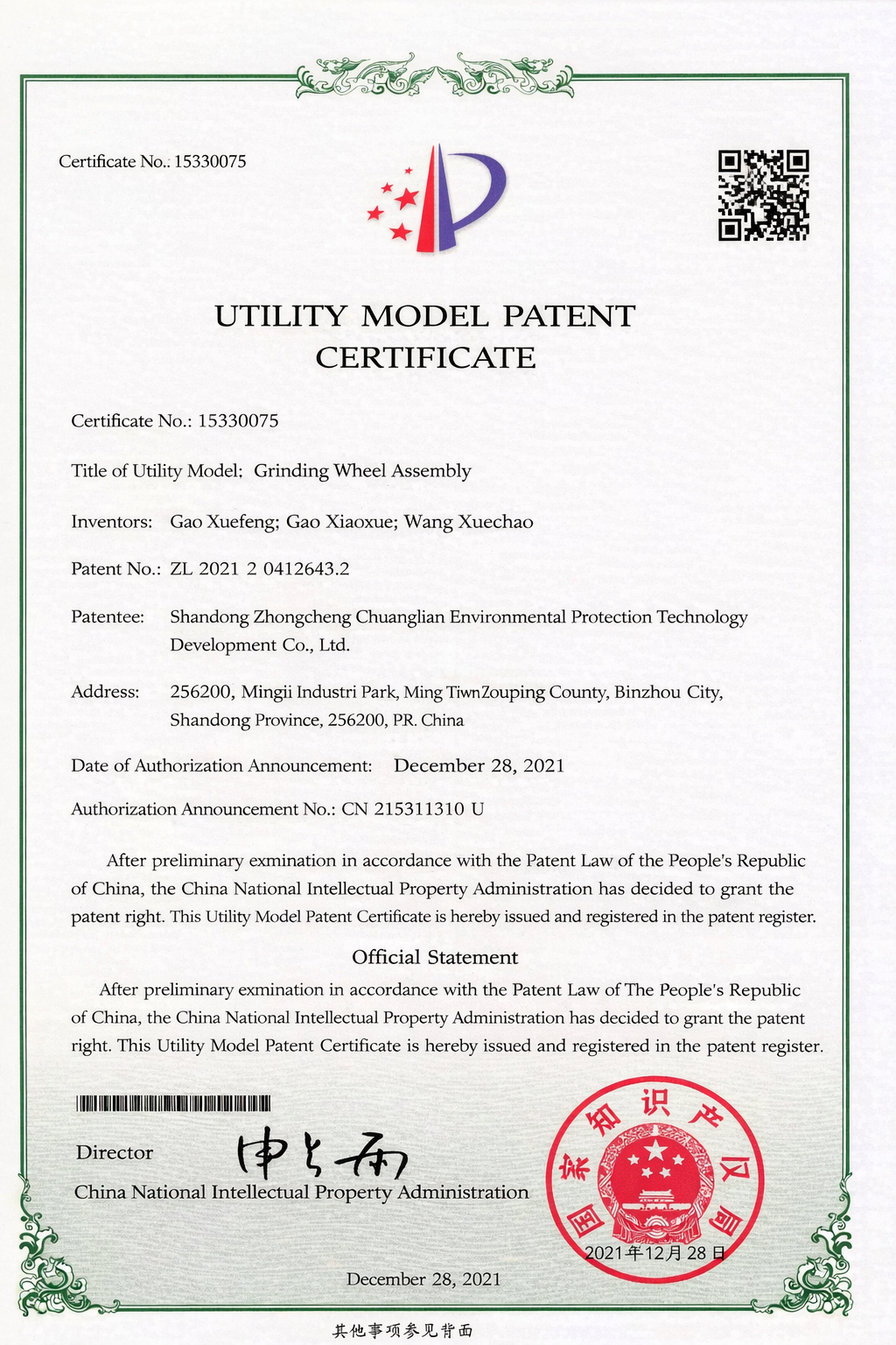 微信图片_20251231135333_199_1