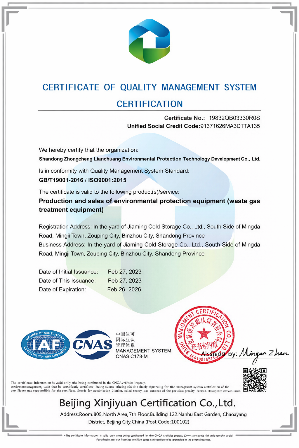 微信图片_20251231135336_202_1